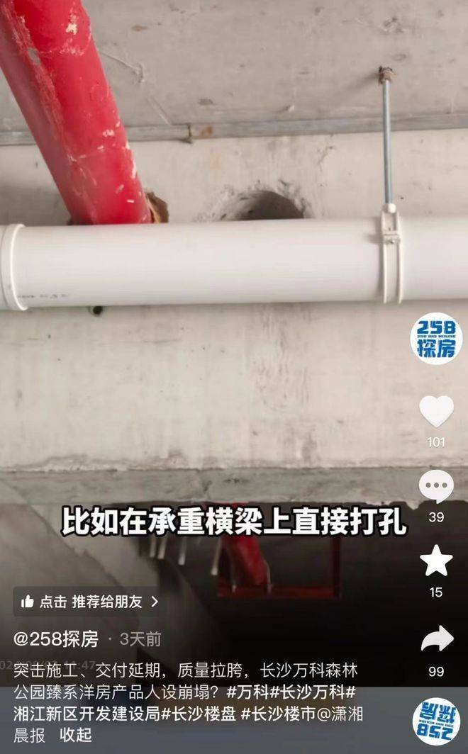 长沙万科滨江一号，首开遇冷！万科开发的大平层也不香了？
