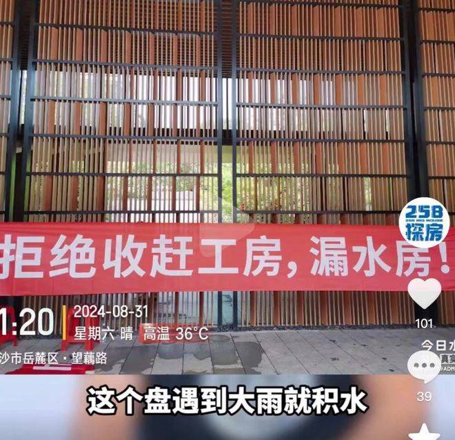 长沙万科滨江一号，首开遇冷！万科开发的大平层也不香了？