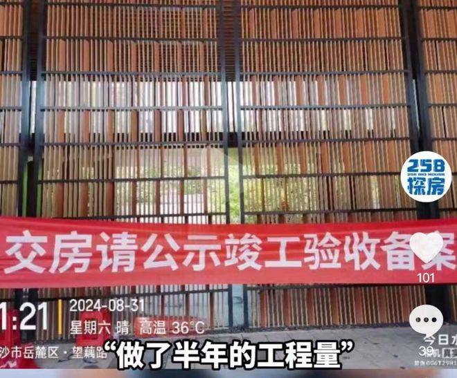 长沙万科滨江一号，首开遇冷！万科开发的大平层也不香了？
