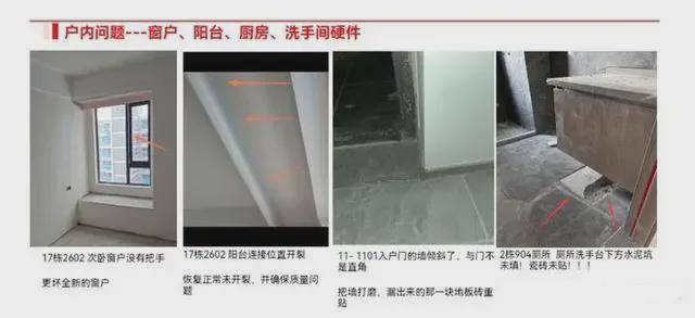 长沙河西一楼盘遭业主们多方投诉，开发商这样做……