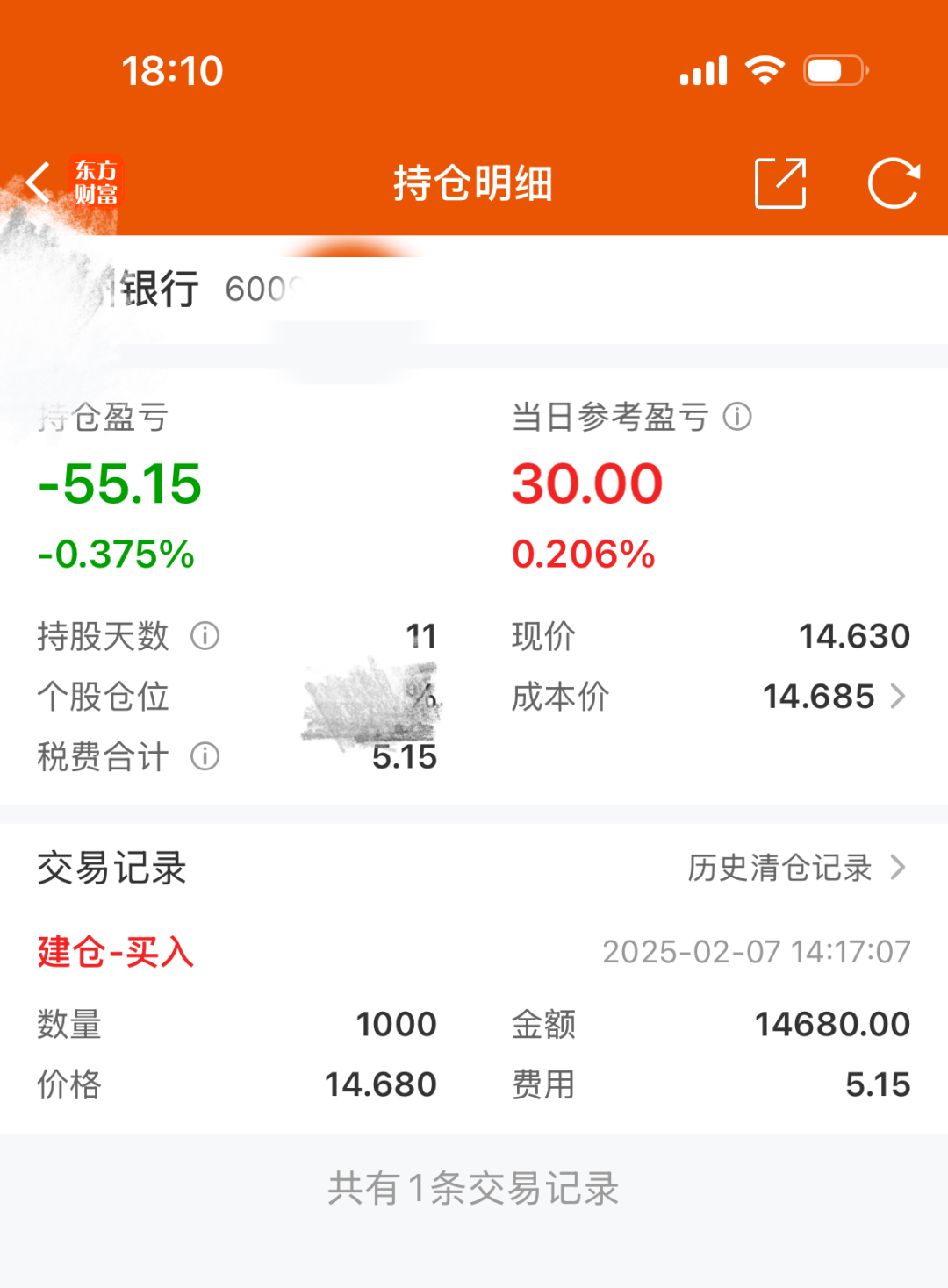 杭州小孩哥用1.5万压岁钱买银行股！爸爸：11天亏55元