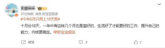 打工人的“梦中情月”！5月只要上19天班！