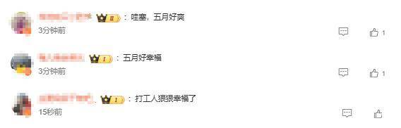 打工人的“梦中情月”！5月只要上19天班！