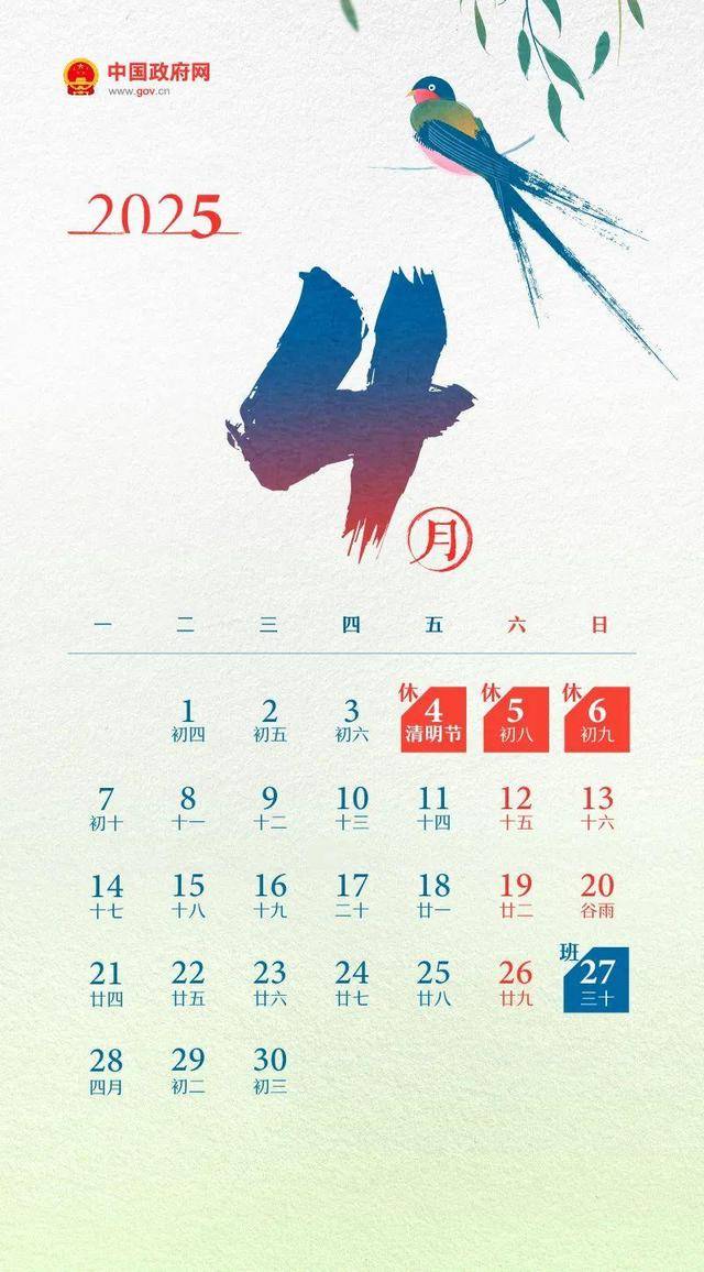 打工人的“梦中情月”！5月只要上19天班！