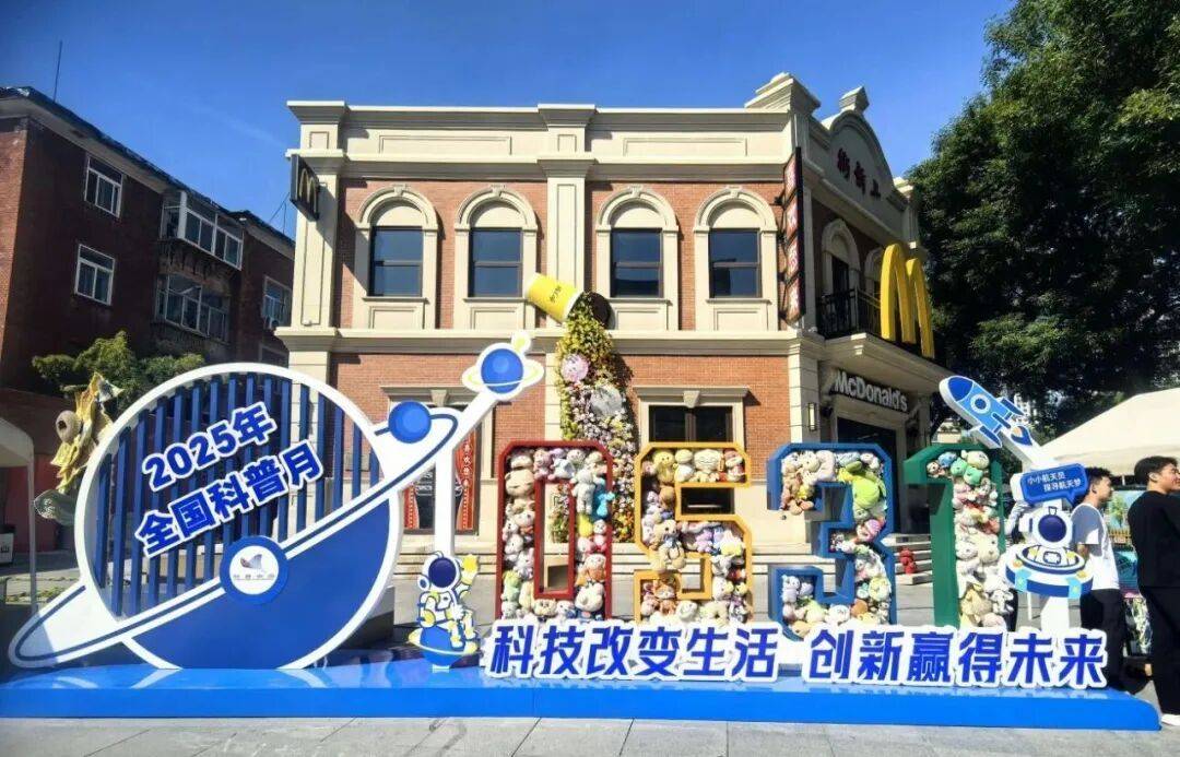 济南市地震科普馆启动全国科普月活动