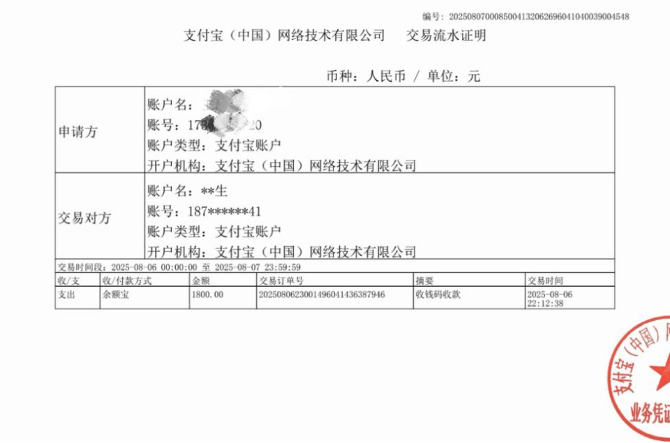 女子换锁被收1800元后发现同款网购仅需258元，事后商家断联，平台称可补偿500元
