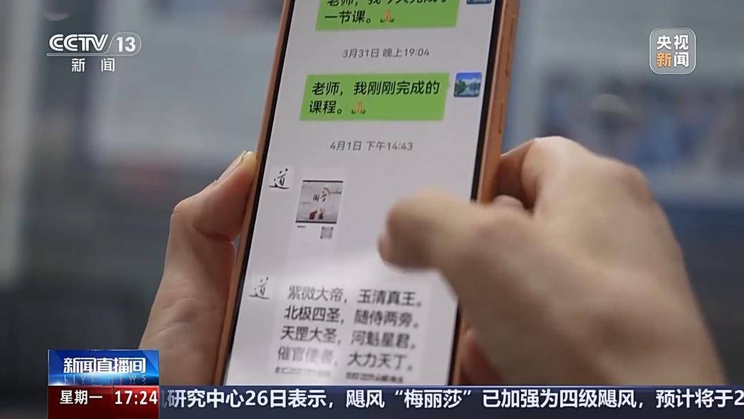 “风水大师”精准收割老年人:线上关怀线下诈财,1400余人被骗