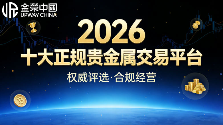 互联网贵金属(贵金属网站怎么样)