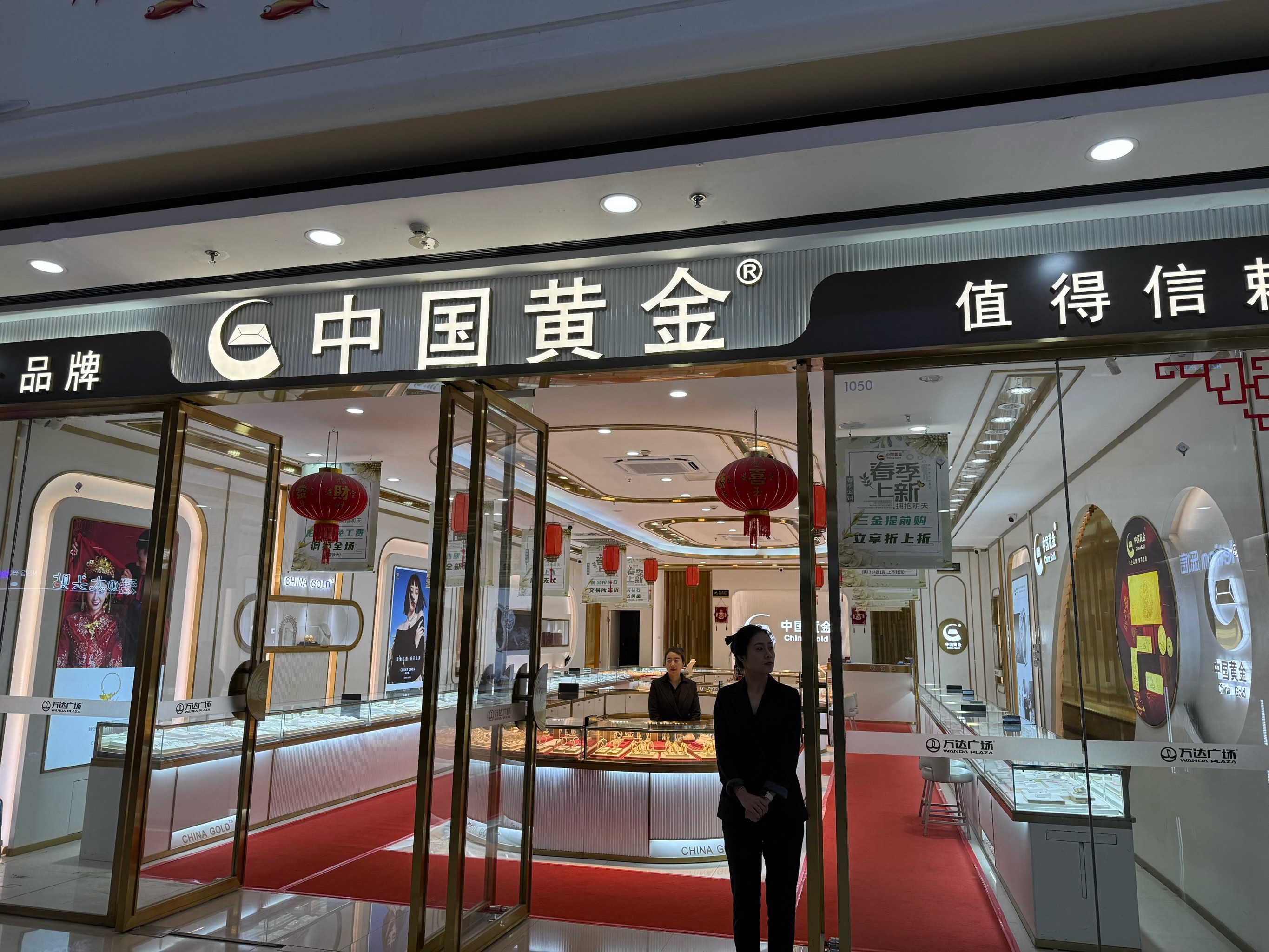 中鑫贵金属交易中心(上海贵金属交易市场官网)