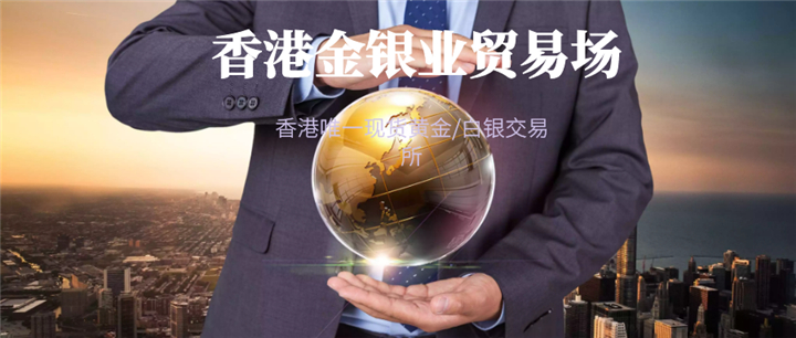现货贵金属代理商(代理贵金属交易平台)