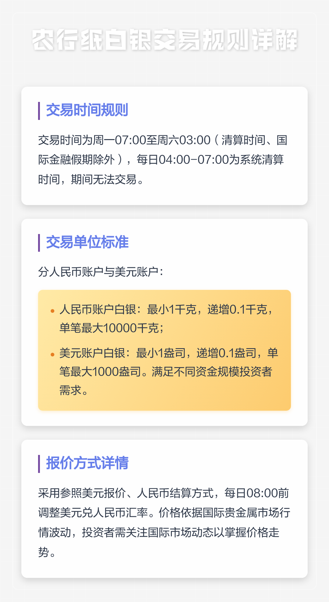 农行账户贵金属交易时间(农行账户贵金属交易手续费)