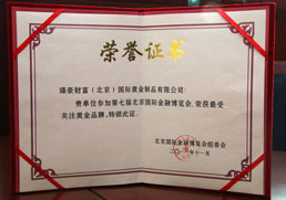 广东贵金属交易中心开户(广东省贵金属交易中心交易时间表)