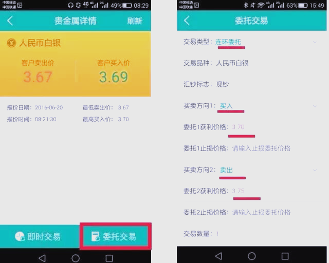 农行贵金属交易手续费(农业银行的贵金属交易如何收费)