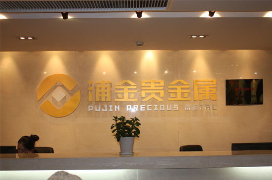 现货贵金属代理商(现货贵金属代理加盟)