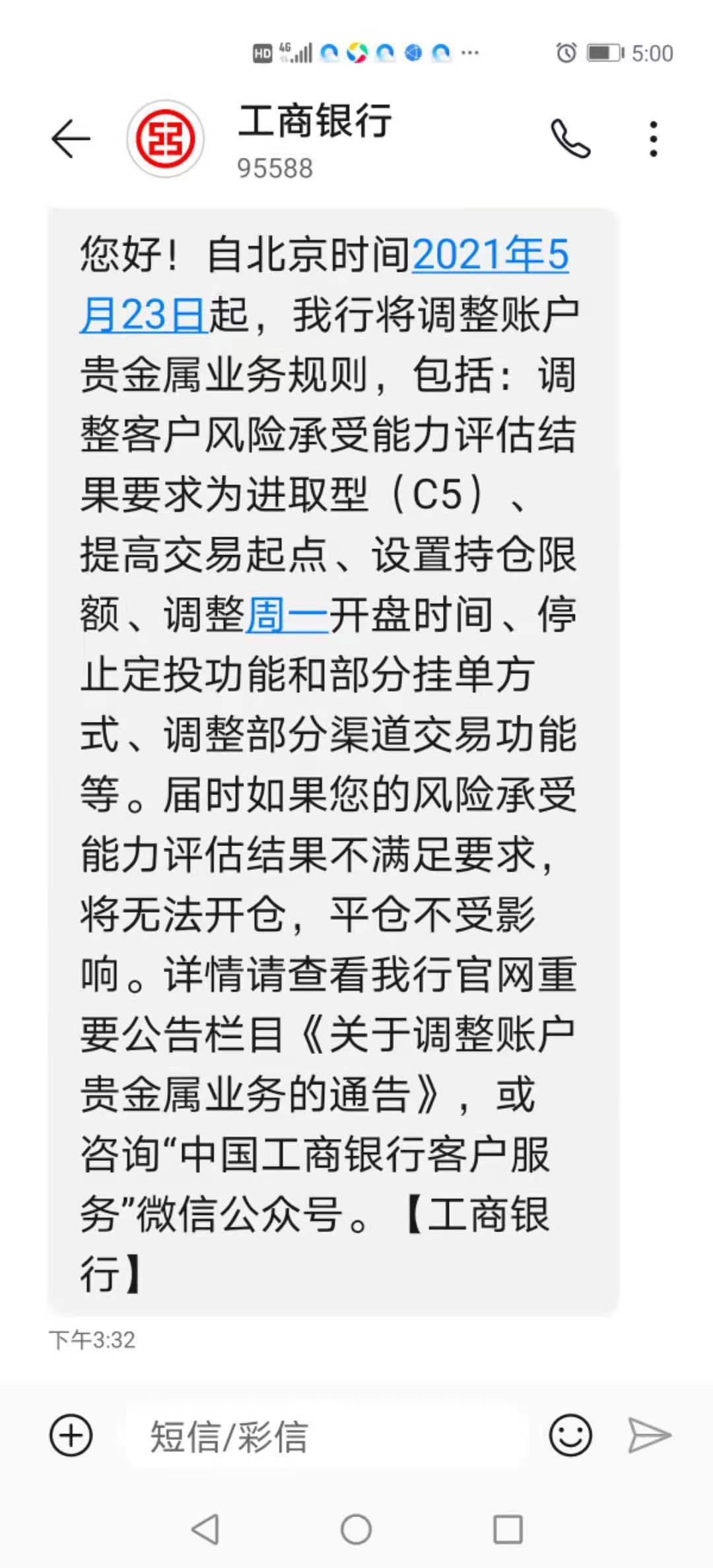 工行贵金属账户骗局(工行贵金属账户骗局揭秘)