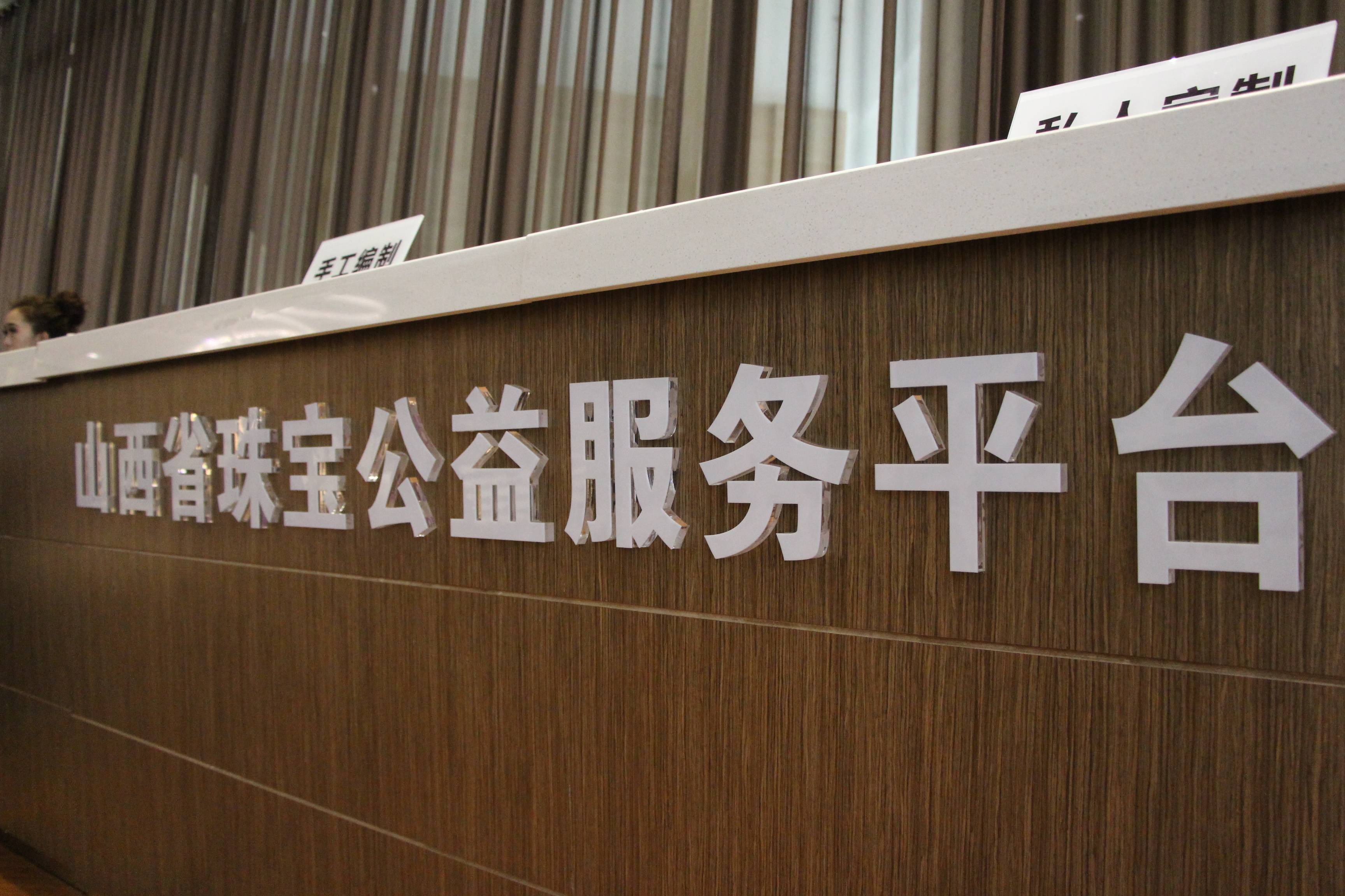 山西贵金属交易所(山西贵金属交易所官网)