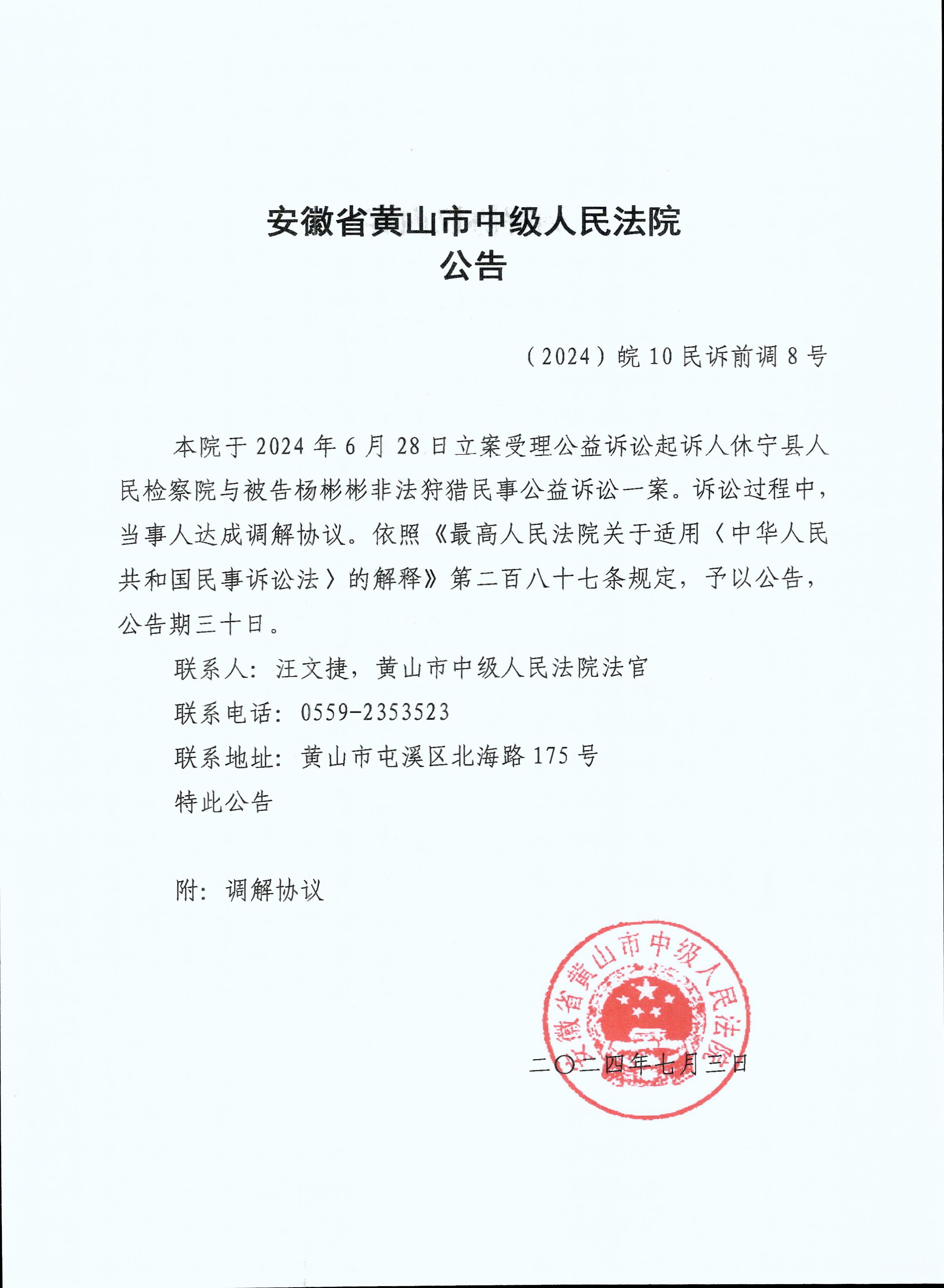 天津贵金属公告(天津贵金属交易可靠吗)