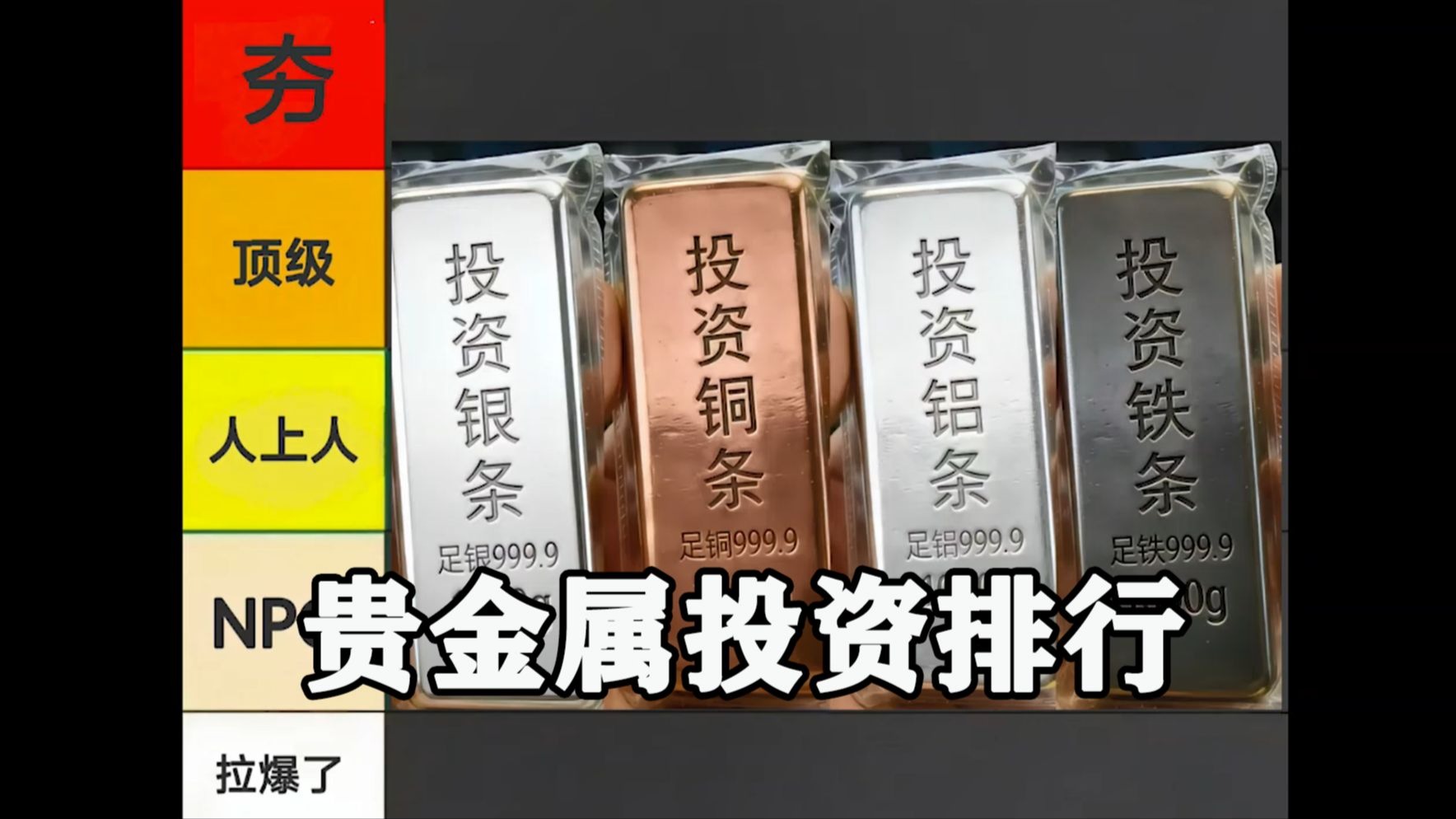 贵金属投资教程(贵金属投资基础入门)
