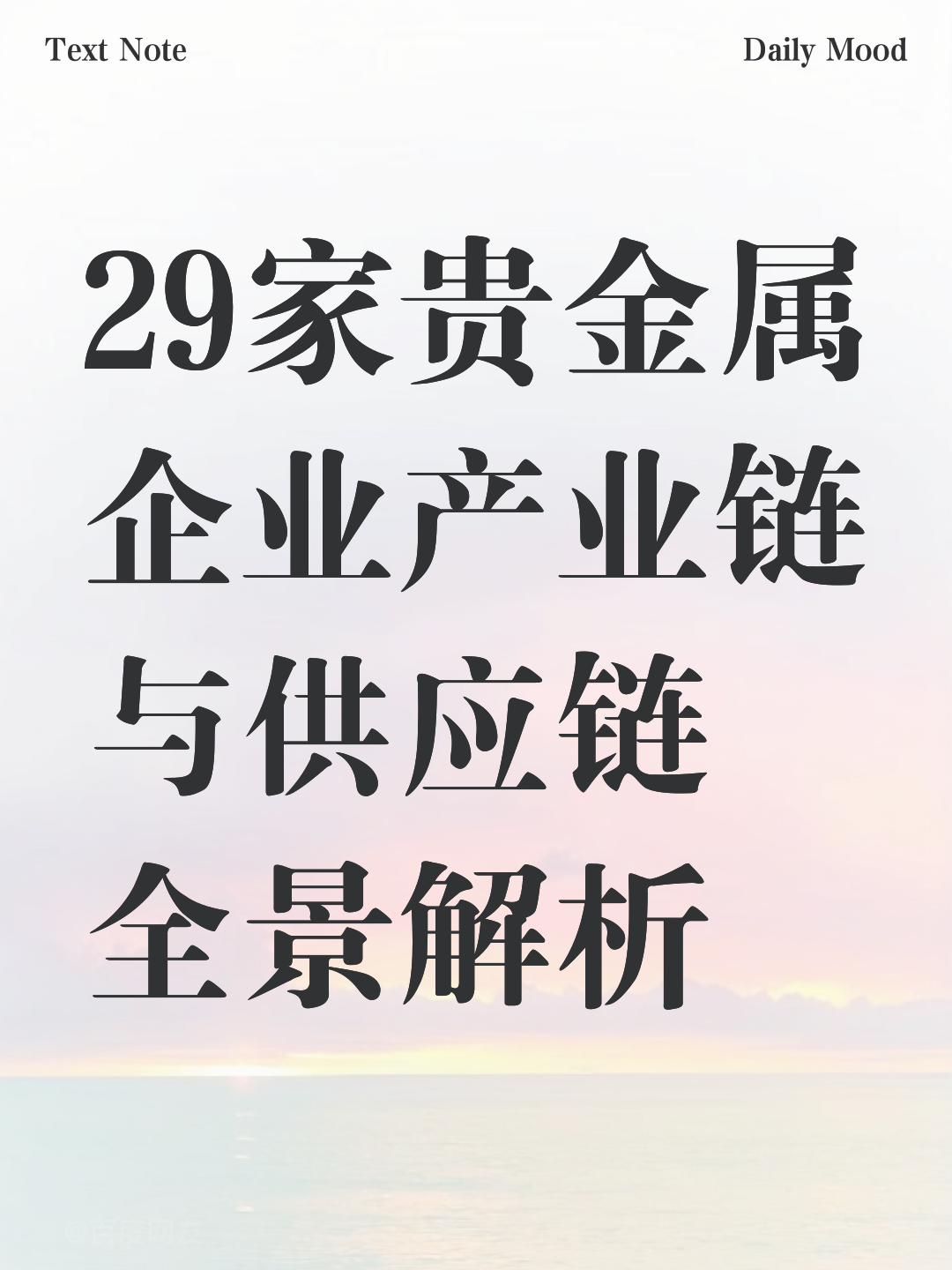 贵金属产业链(贵金属行业发展前景) 贵金属产业链(贵金属行业发展前景)