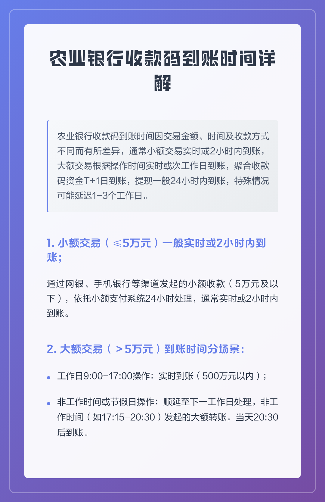 农行账户贵金属交易时间(农行账户贵金属开盘和收盘时间)