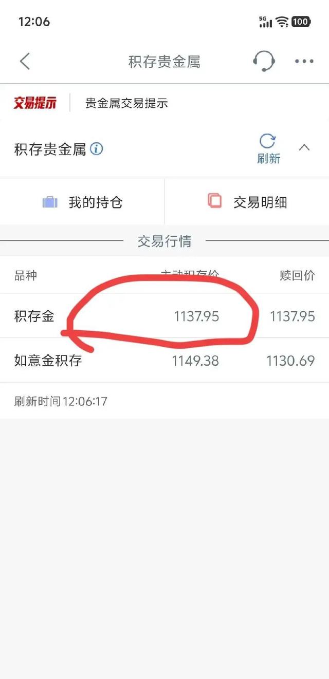工行贵金属报价(工商银行贵金属价格实时报价)