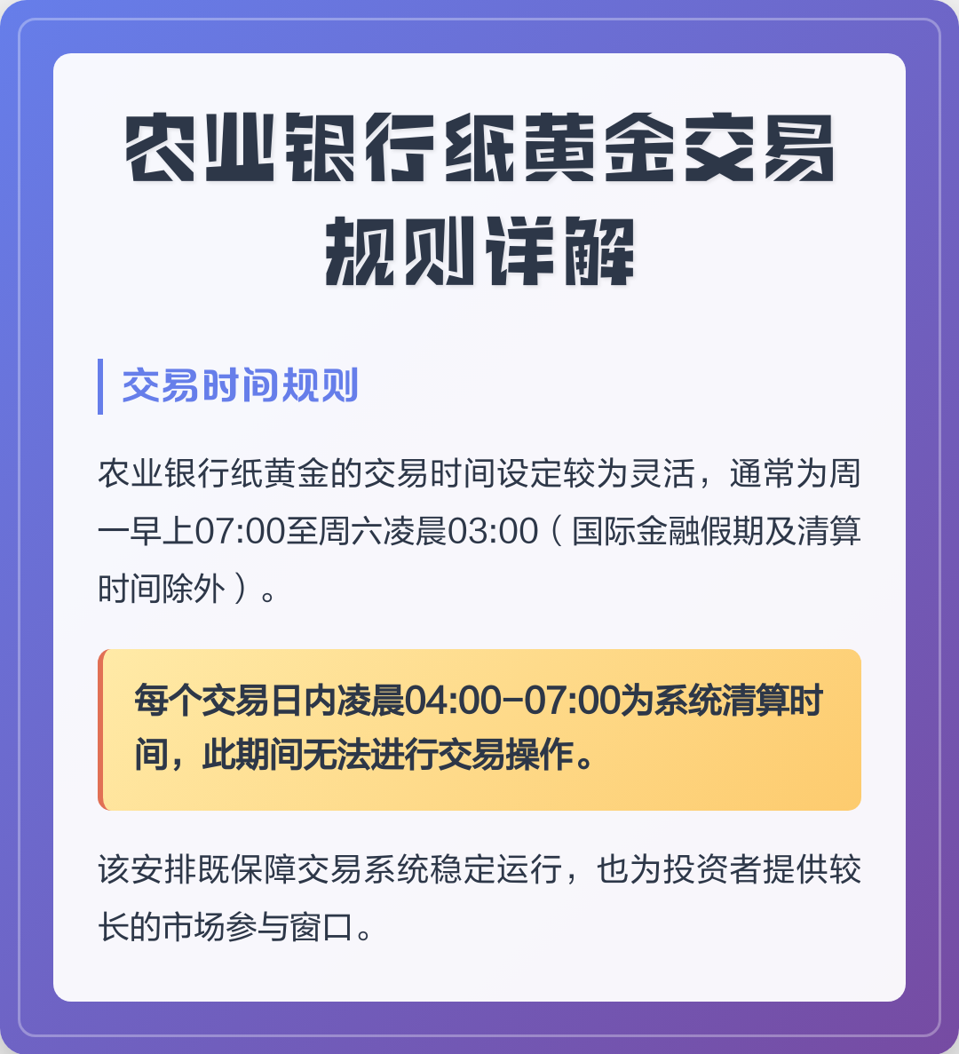 银行贵金属怎么买卖(银行贵金属怎么买卖的)
