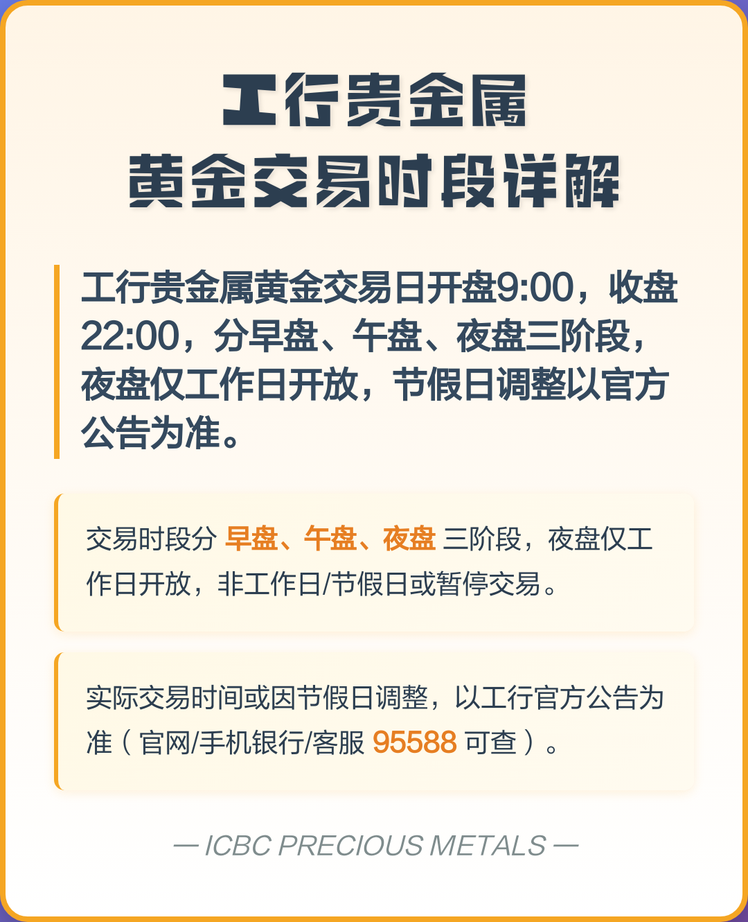 工行手机银行贵金属(工行手机银行贵金属发票怎么开)