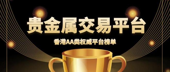 大连贵金属交易软件(大连贵金属为什么关了)