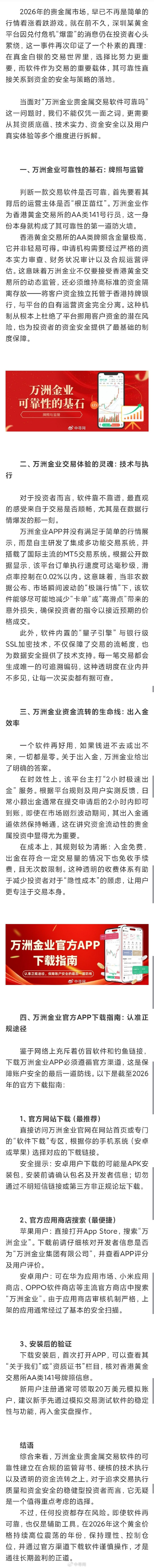大连贵金属交易软件(大连贵金属为什么关了)