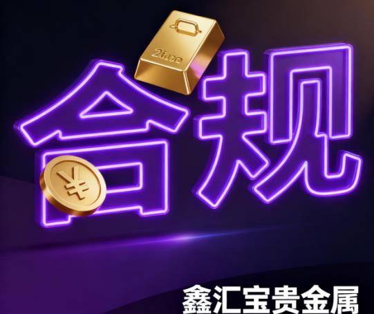 现货贵金属投资平台(贵金属投资 app)