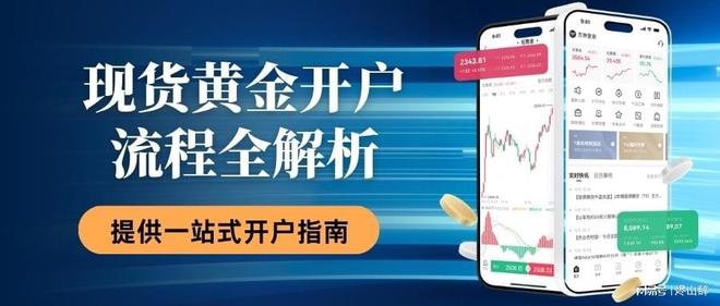 现货贵金属投资平台(贵金属现货交易平台)