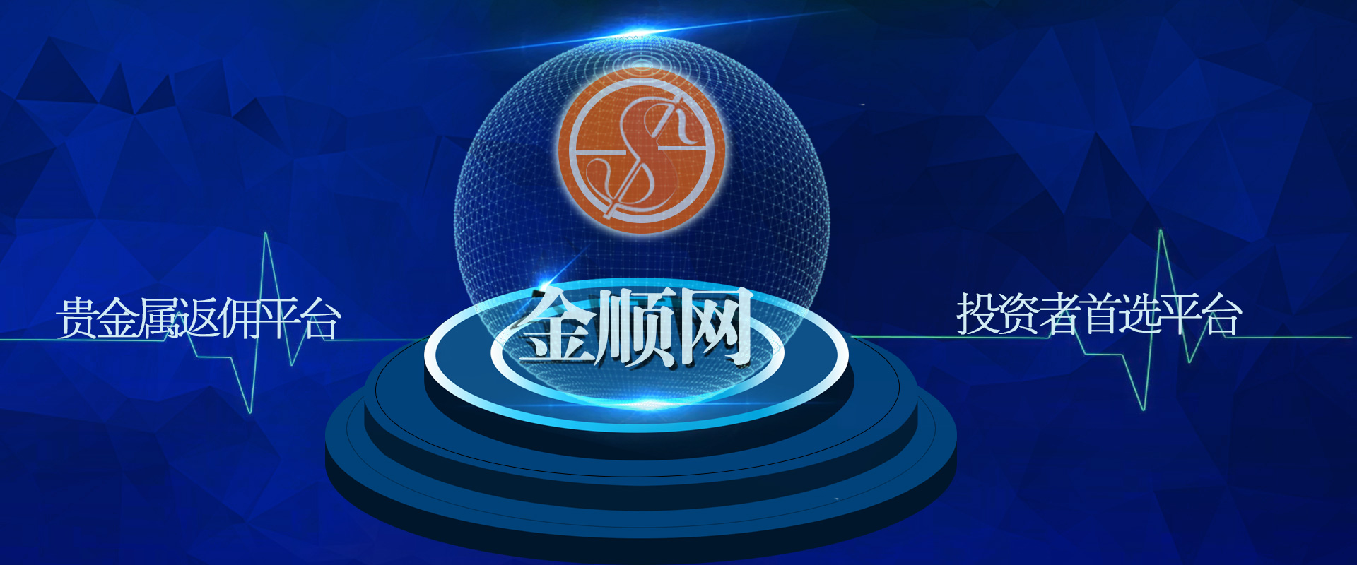 现货贵金属投资返佣(贵金属现货投资怎么样)