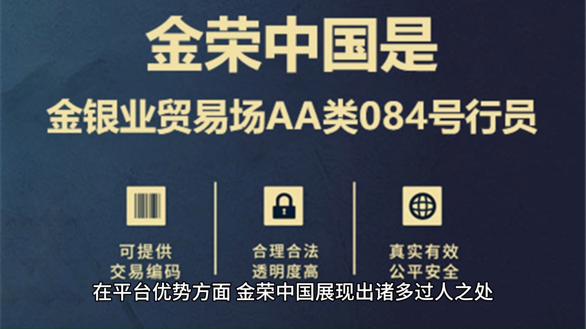 中金贵金属怎么样(中金贵金属怎么样值得买吗)