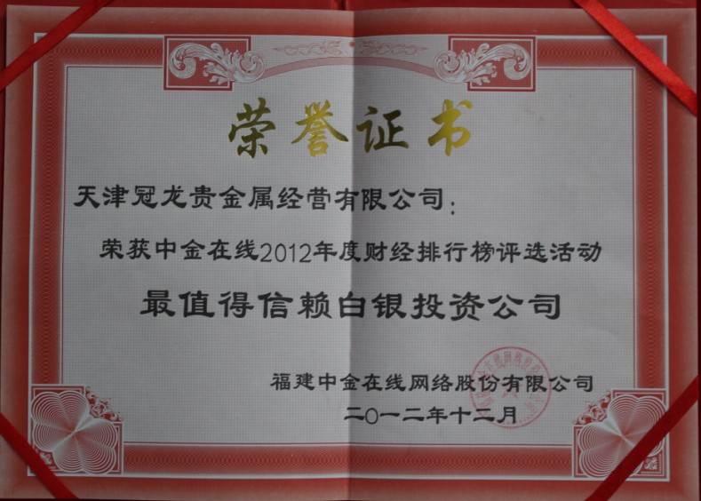 天津贵金属交易量(天津贵金属交易所102万亿)