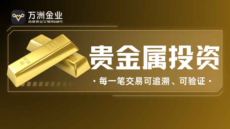 现货贵金属投资平台(国内现货贵金属投资平台)