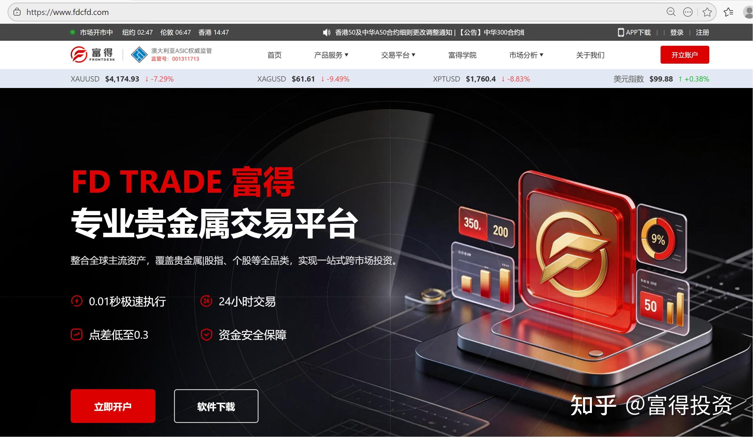 现货贵金属投资平台(国内现货贵金属投资平台)
