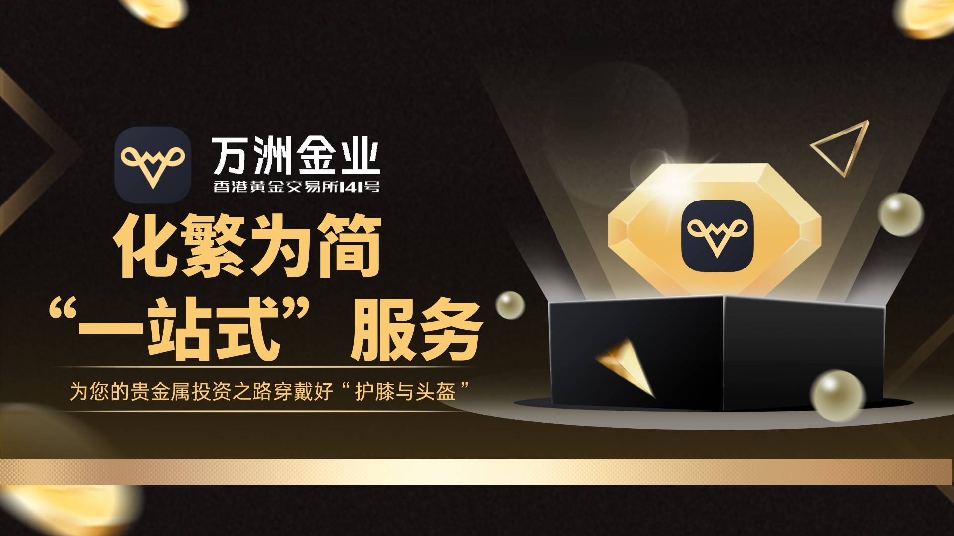 包含贵金属平台哪个安全吗的词条
