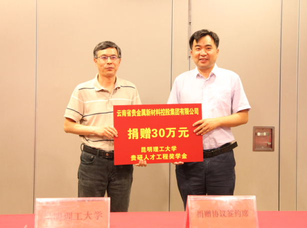 昆明贵金属研究所招聘(昆明贵金属研究所是事业单位吗)