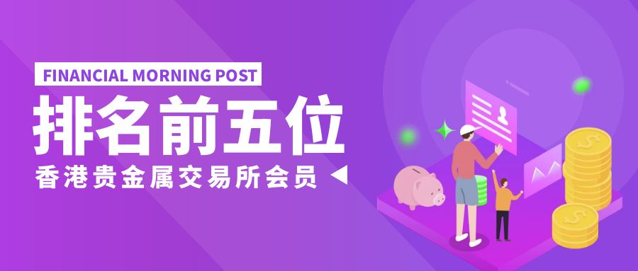 广东贵金属交易所官网(广东贵金属交易所官网招聘)