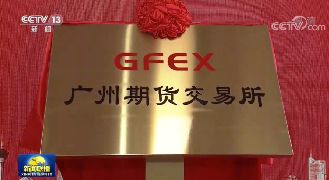 广东贵金属交易所官网(广东贵金属交易所官网招聘)
