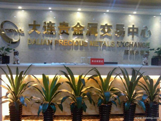 广东贵金属交易中心开户(广东贵金属交易中心开户要多久)