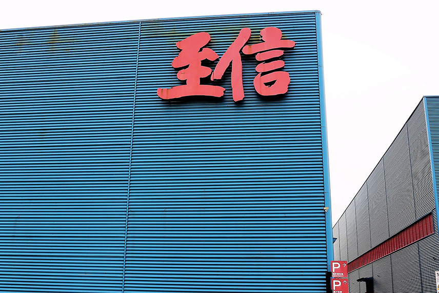 天津之江贵金属经营有限公司(天津汇金金属材料加工有限公司)