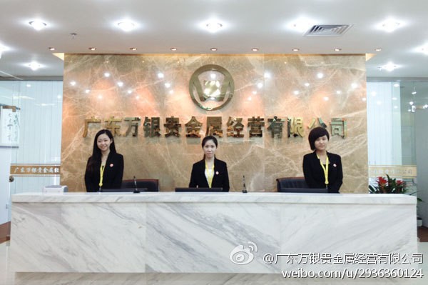 广东贵金属交易中心开户(广东贵金属交易中心开户条件)