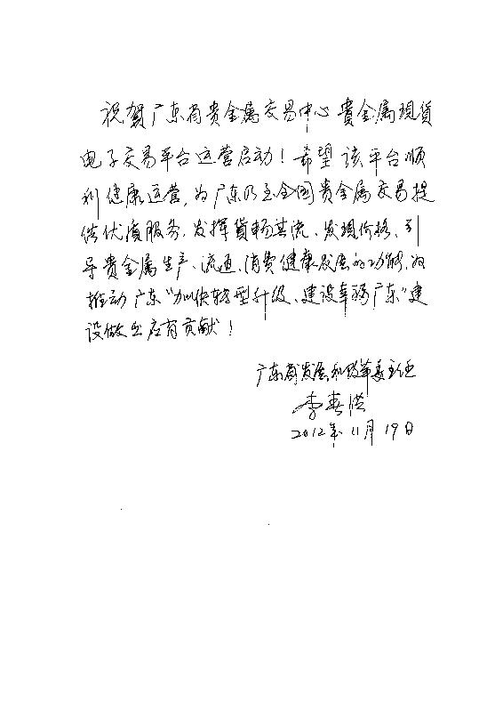 广东贵金属交易中心开户(广东贵金属交易中心开户条件) 广东贵金属交易中心开户(广东贵金属交易中心开户条件)