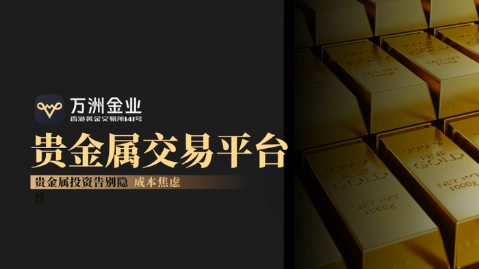 贵金属投资公司靠谱吗(贵金属投资正规平台有哪些)