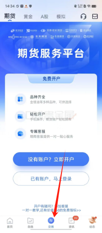 贵金属资讯软件(贵金属资讯软件下载)