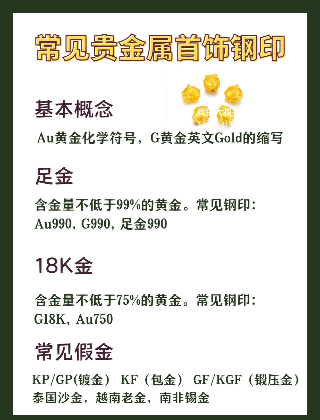 炒贵金属技巧(炒贵金属技巧有哪些)