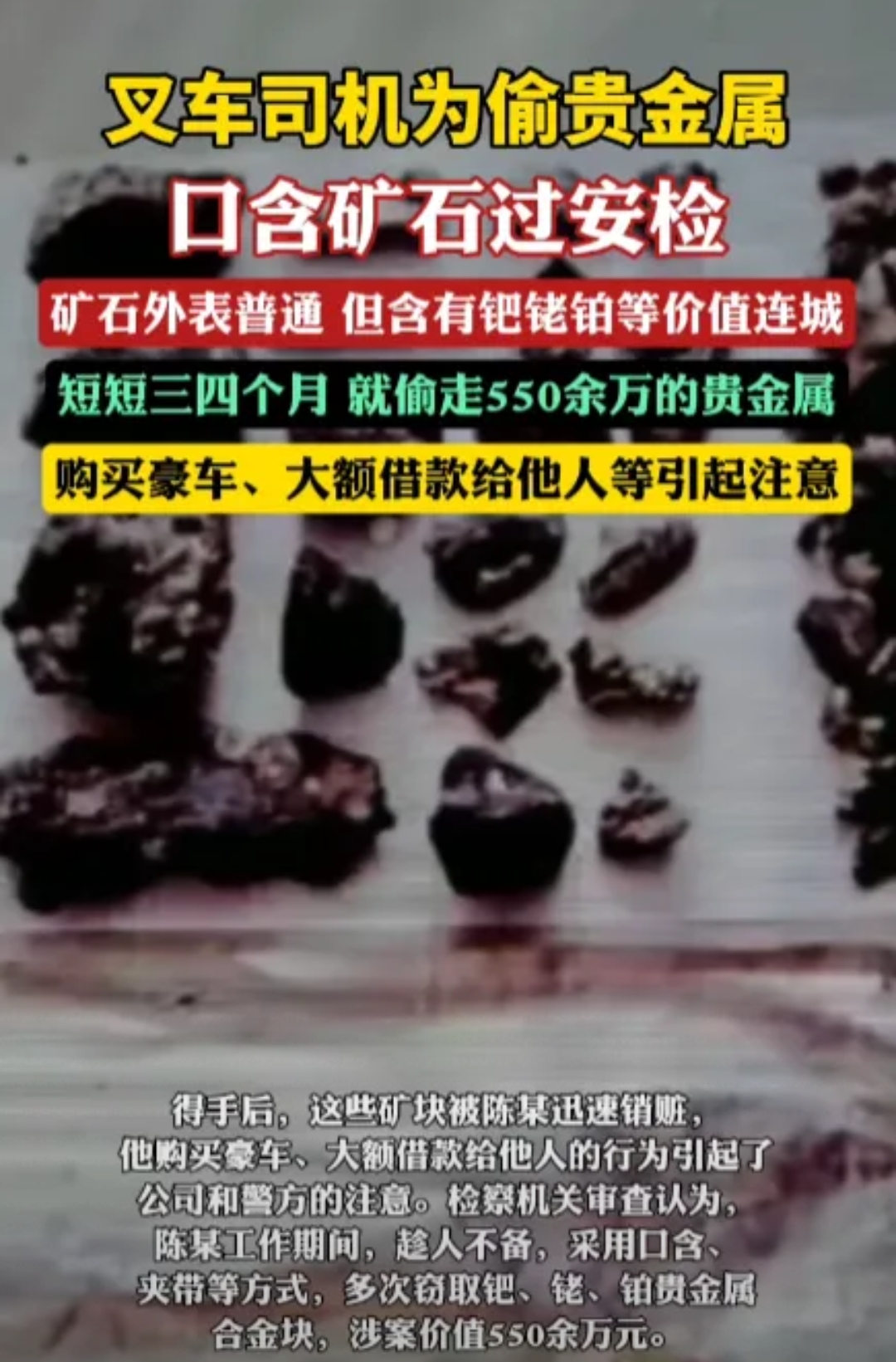 天矿贵金属(贵州天柱金矿)