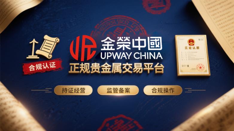 贵金属平台哪个安全吗(贵金属平台那个比较好)