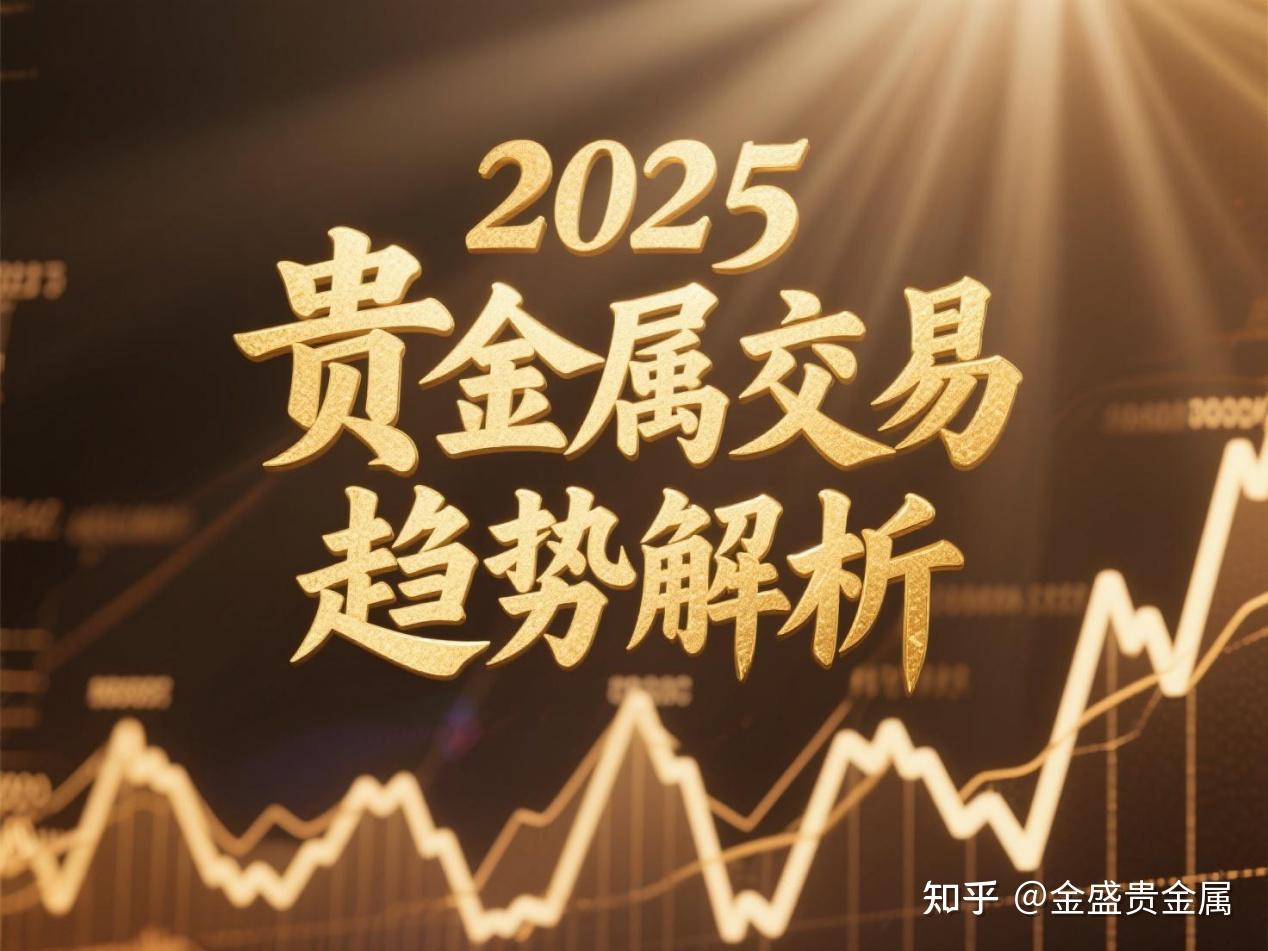 贵金属交易的优点(贵金属交易的优点有哪些)